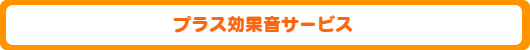 シンプル録音コース